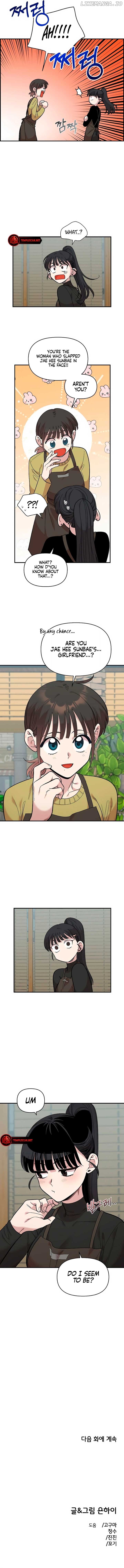 Childhood Friend Complex (Eunhi) Chapter 26 - page 9