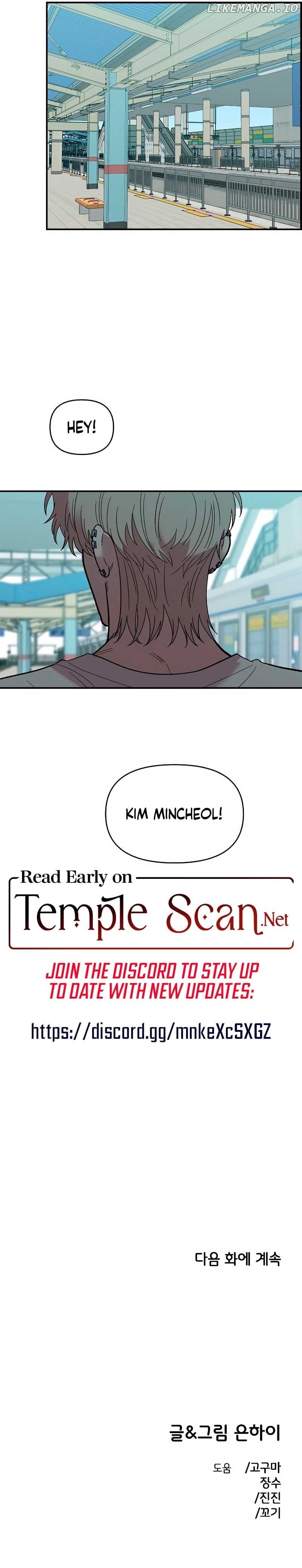 Childhood Friend Complex (Eunhi) Chapter 28 - page 8