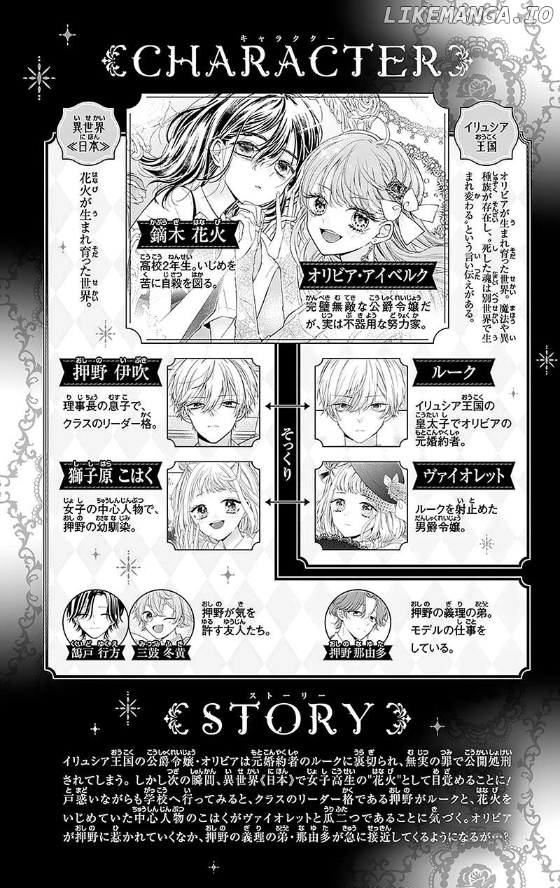 Hanabi Wa Samenai Yume Wo Miru Chapter 9 - page 6