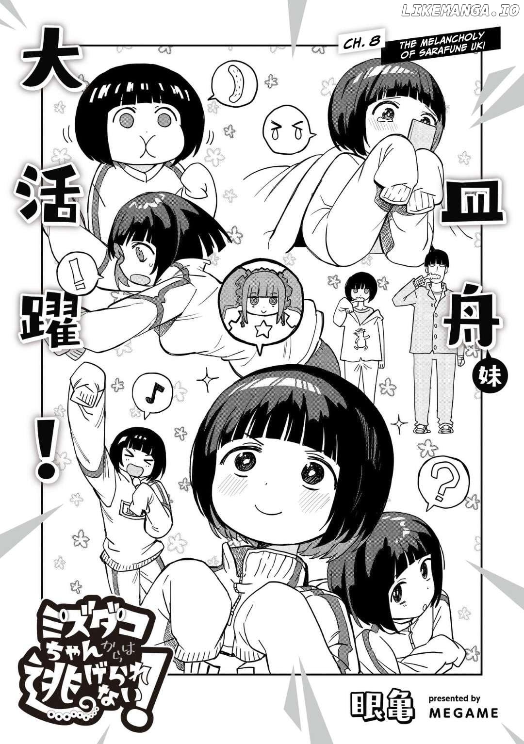 Mizudako-Chan Kara Wa Nigerarenai! Chapter 8 - page 1