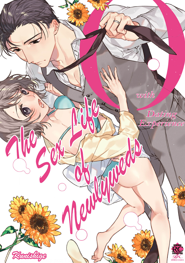 0-Nichi Kara Hajimeru Dekiai Fuufu Seikatsu Chapter 4 - page 1