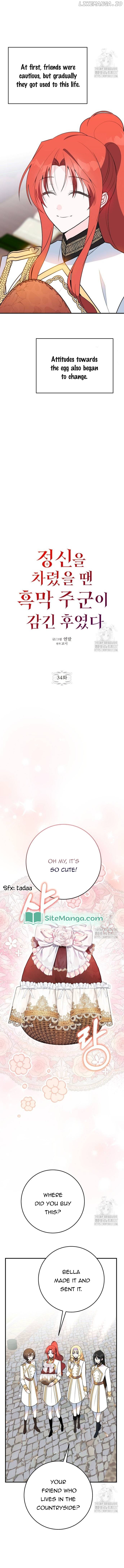 My Lord Was Already Into Me When I Noticed Chapter 34 - page 6