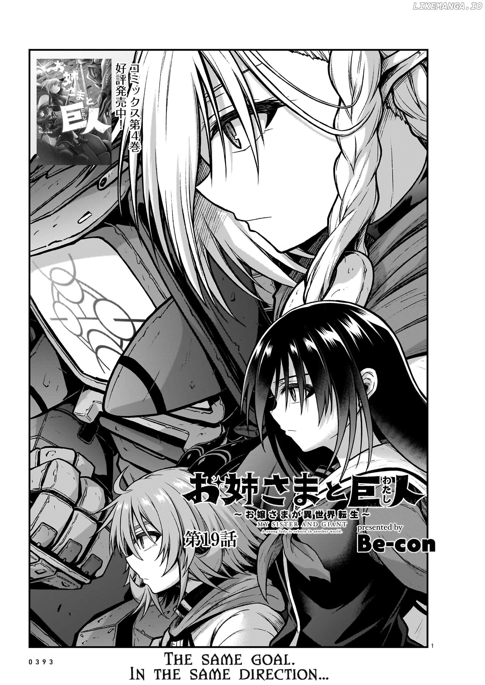 The Onee-Sama And The Giant Chapter 19 - page 2