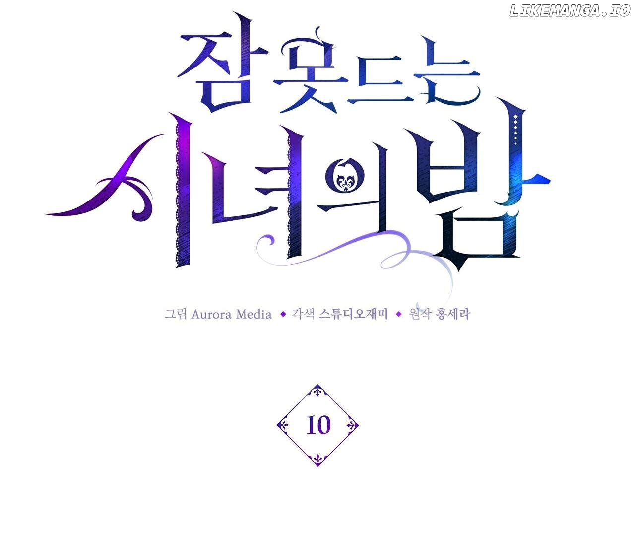 Sleepless Nights Of A Maid Chapter 10 - page 96