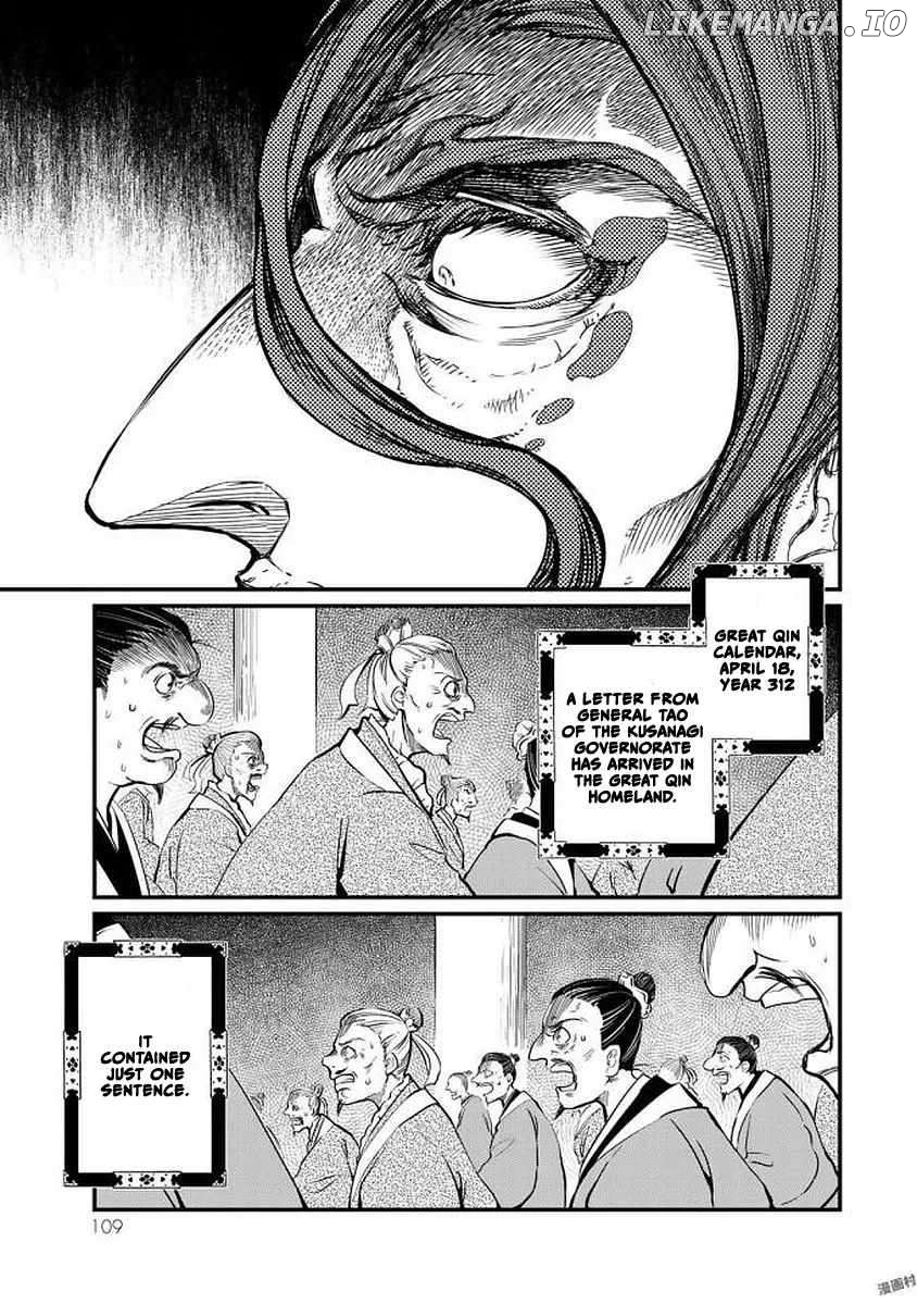 The Pleiades of the Island Nation Chapter 17 - page 30