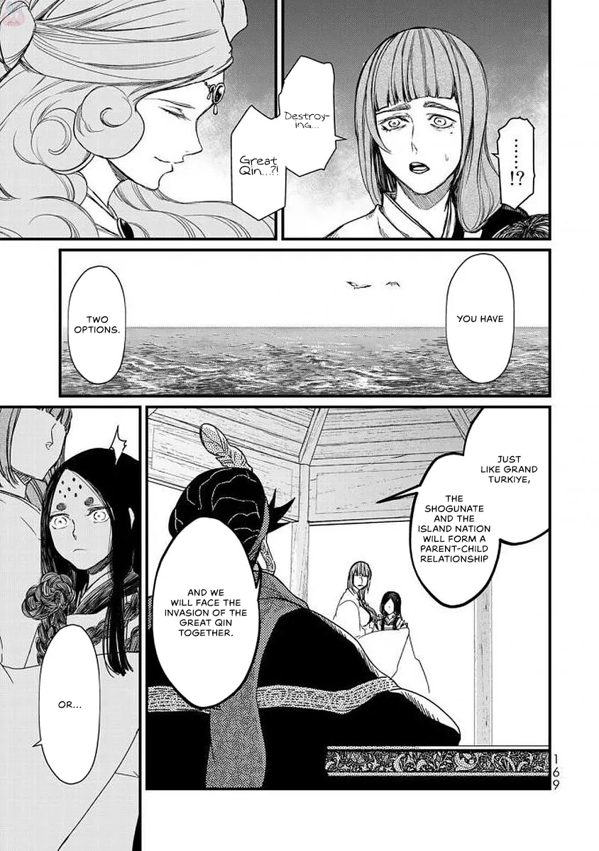 The Pleiades of the Island Nation Chapter 19 - page 17