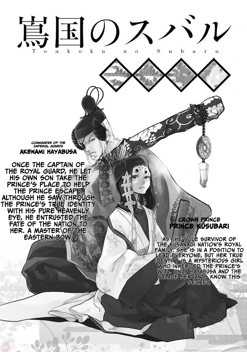 The Pleiades of the Island Nation Chapter 20 - page 3