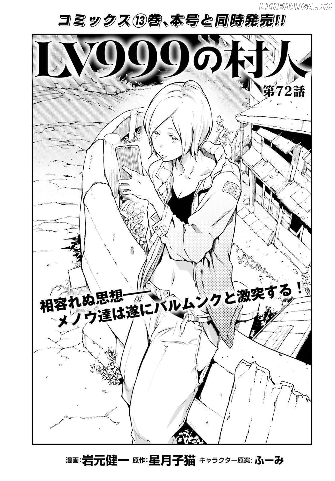 LV999 no Murabito Chapter 72 - page 2