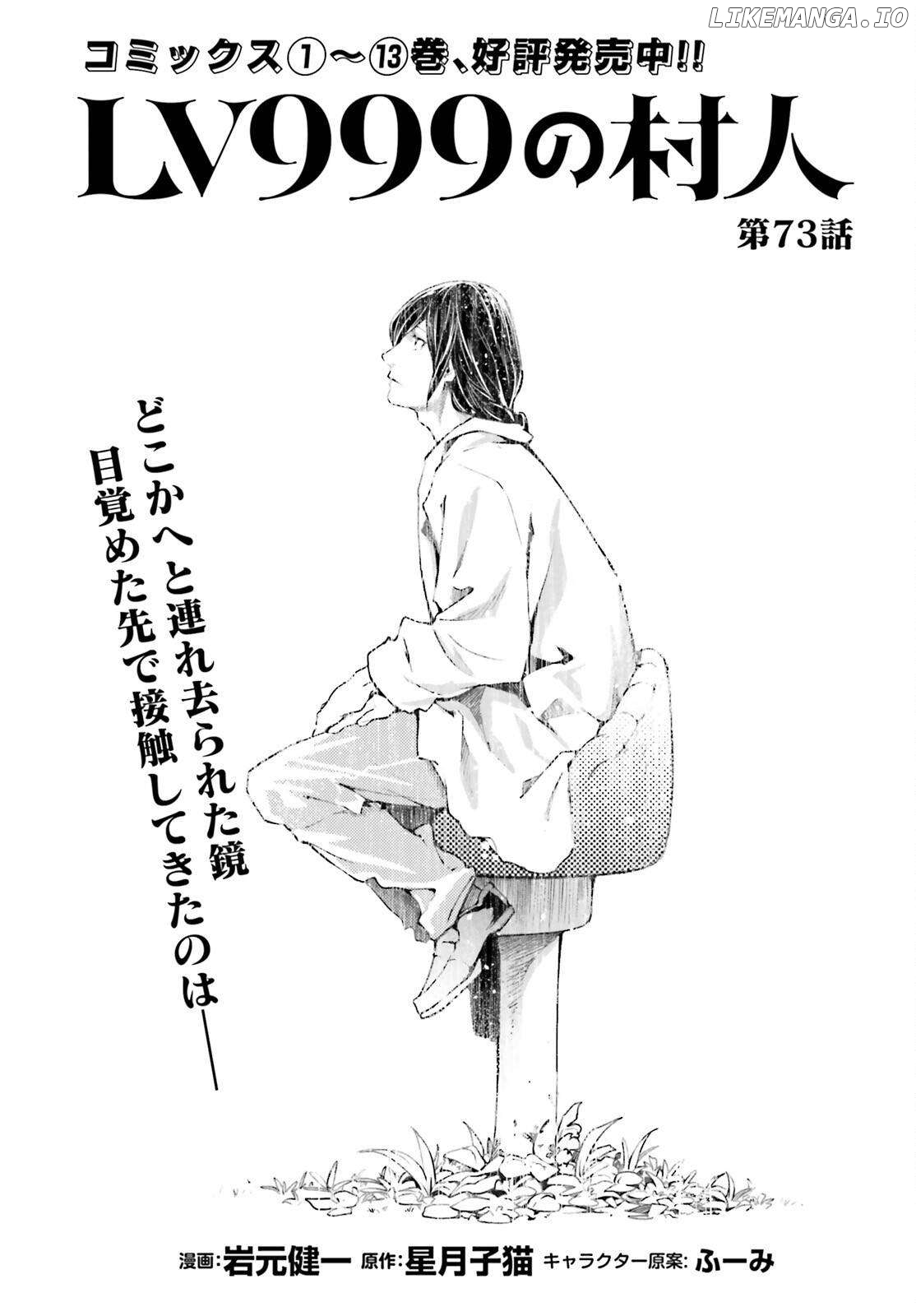 LV999 no Murabito Chapter 73 - page 2
