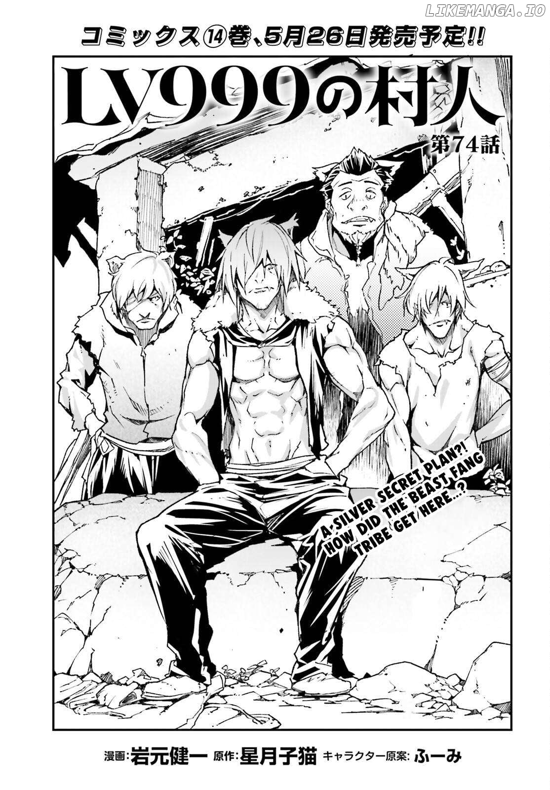 LV999 no Murabito Chapter 74 - page 2