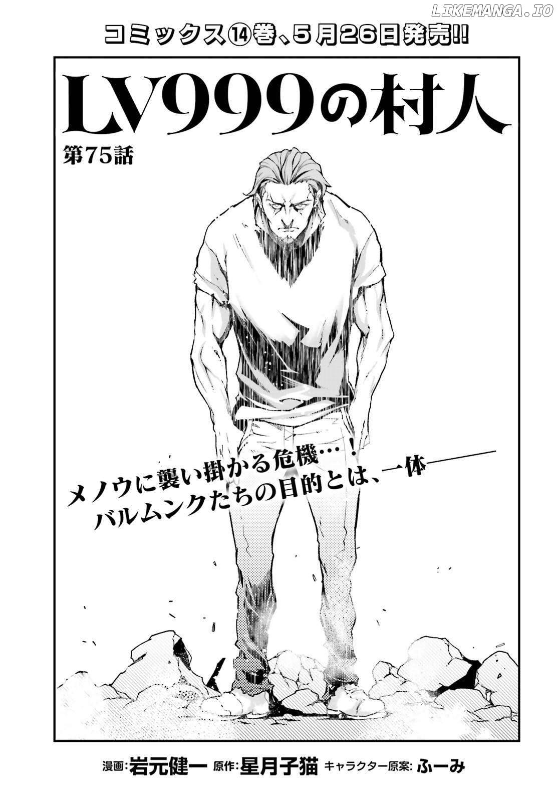 LV999 no Murabito Chapter 75 - page 2