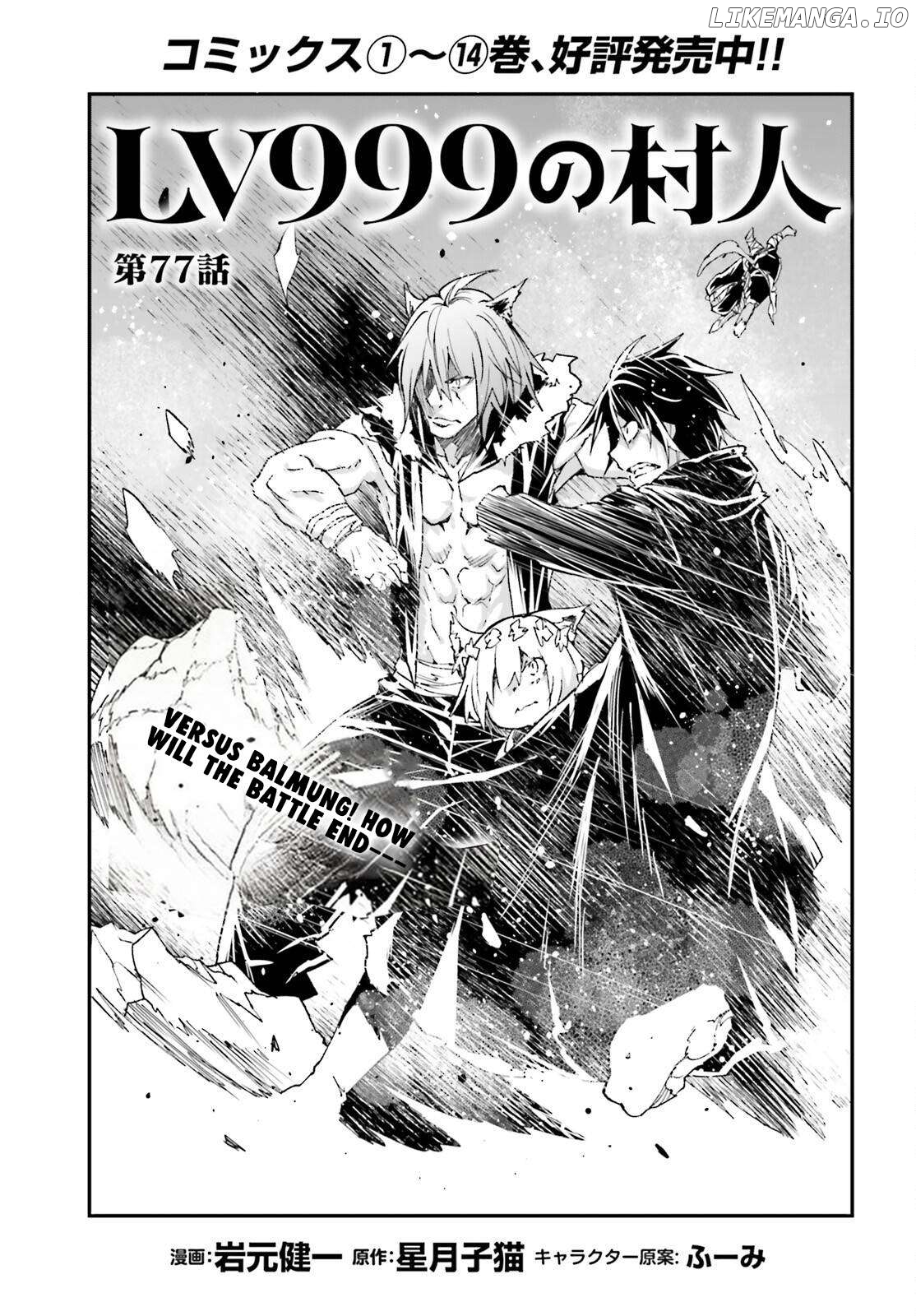 LV999 no Murabito Chapter 77 - page 2