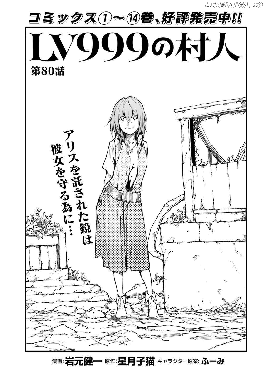 LV999 no Murabito Chapter 80 - page 2