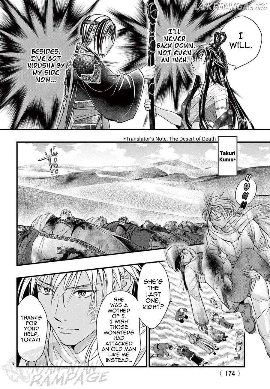 Fushigi Yuugi: Byakko Senki Chapter 8 - page 12