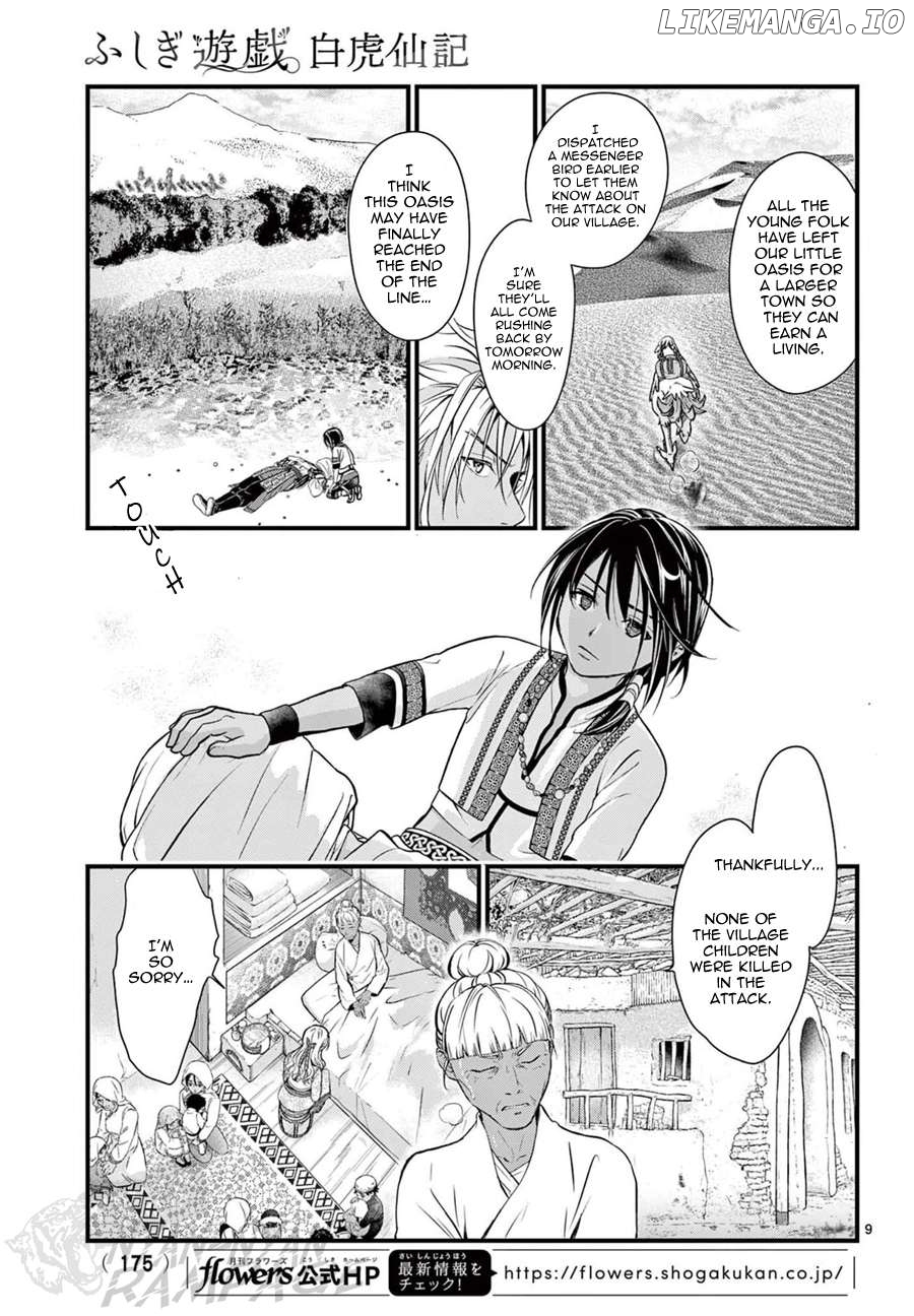 Fushigi Yuugi: Byakko Senki Chapter 8 - page 13