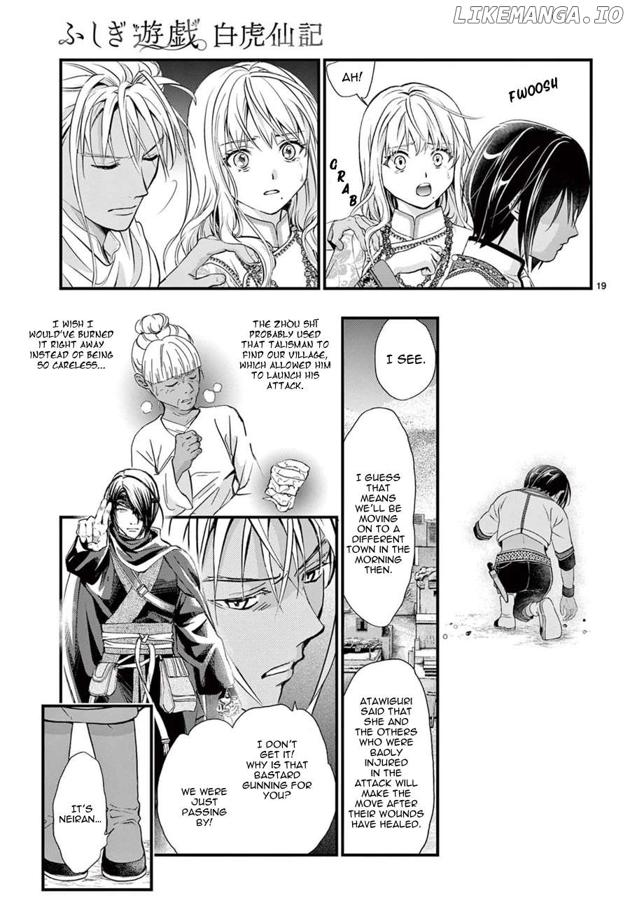 Fushigi Yuugi: Byakko Senki Chapter 8 - page 23