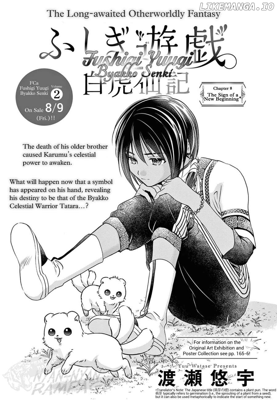 Fushigi Yuugi: Byakko Senki Chapter 8 - page 5