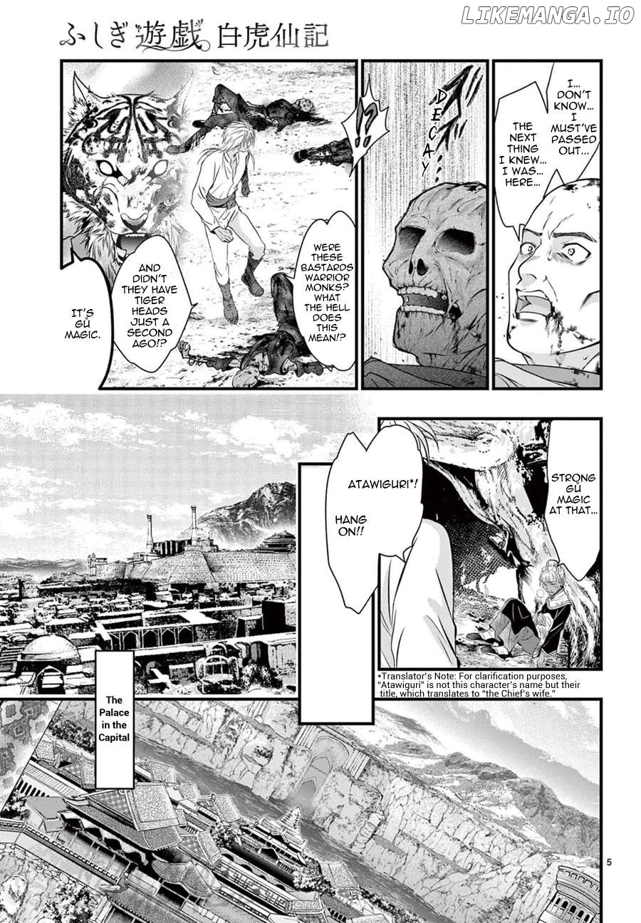 Fushigi Yuugi: Byakko Senki Chapter 8 - page 9