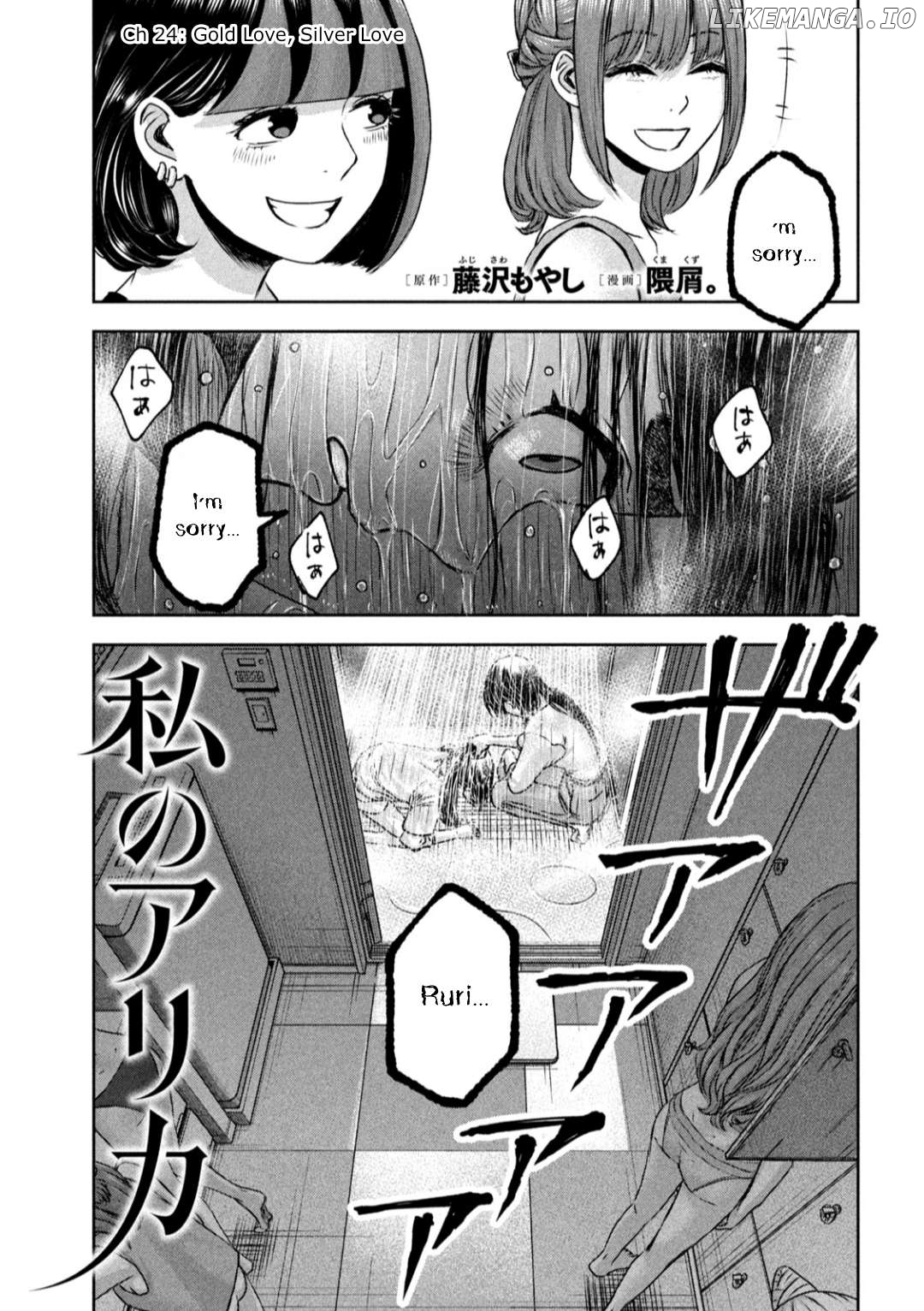 My Arika Chapter 24 - page 2