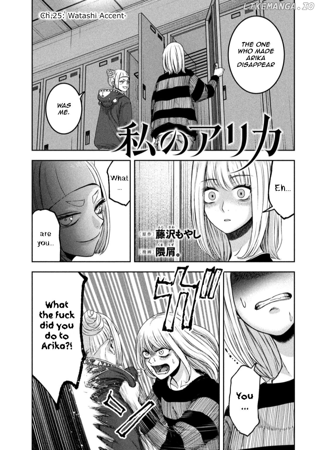 My Arika Chapter 25 - page 2