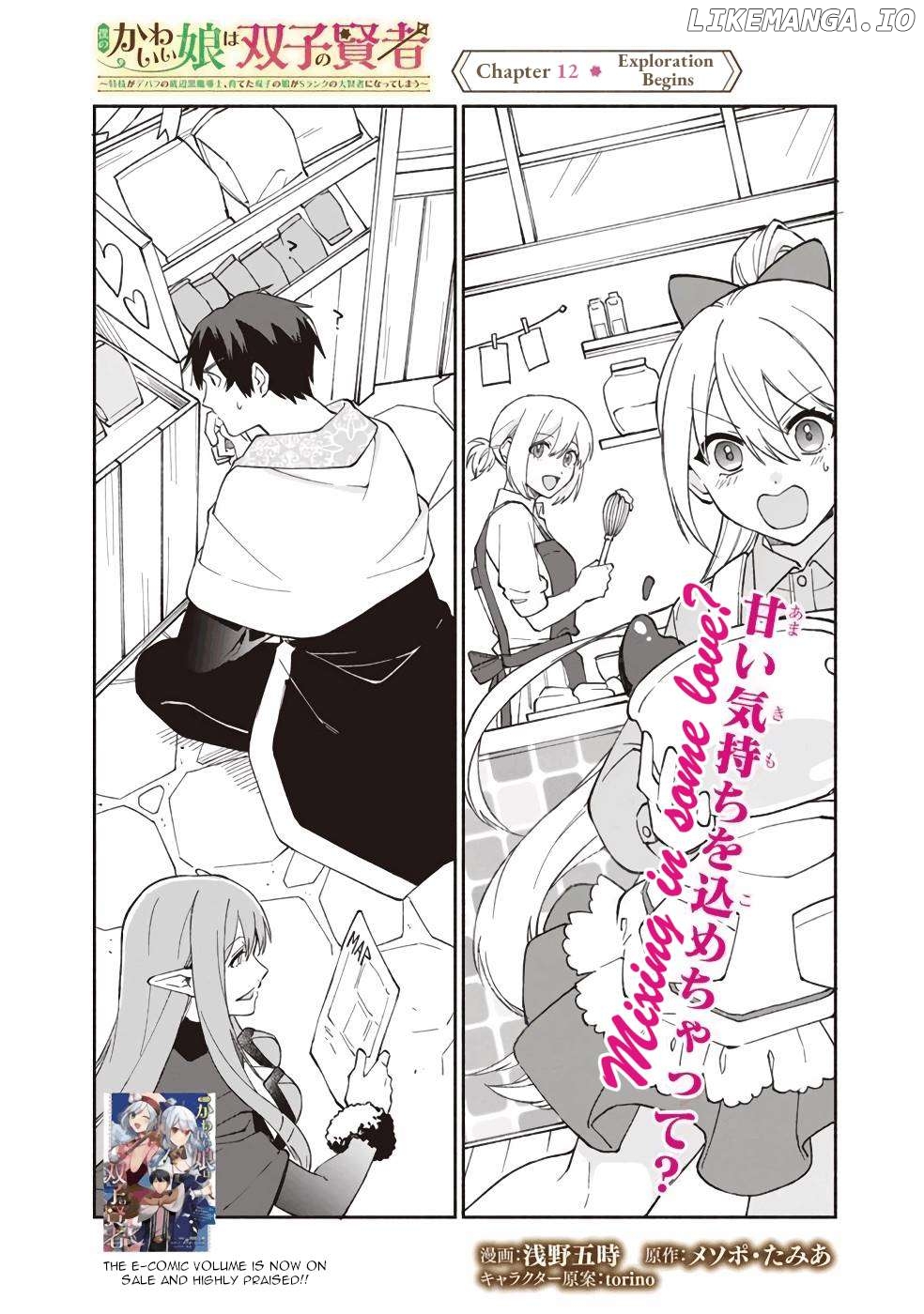 Boku no Kawaii Musume wa Futago no Kenja Chapter 12 - page 4