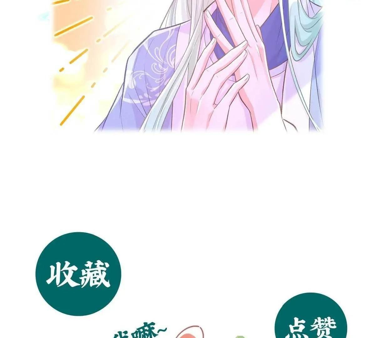 Coquettish Husband, Online Green Tea Chapter 18 - page 85