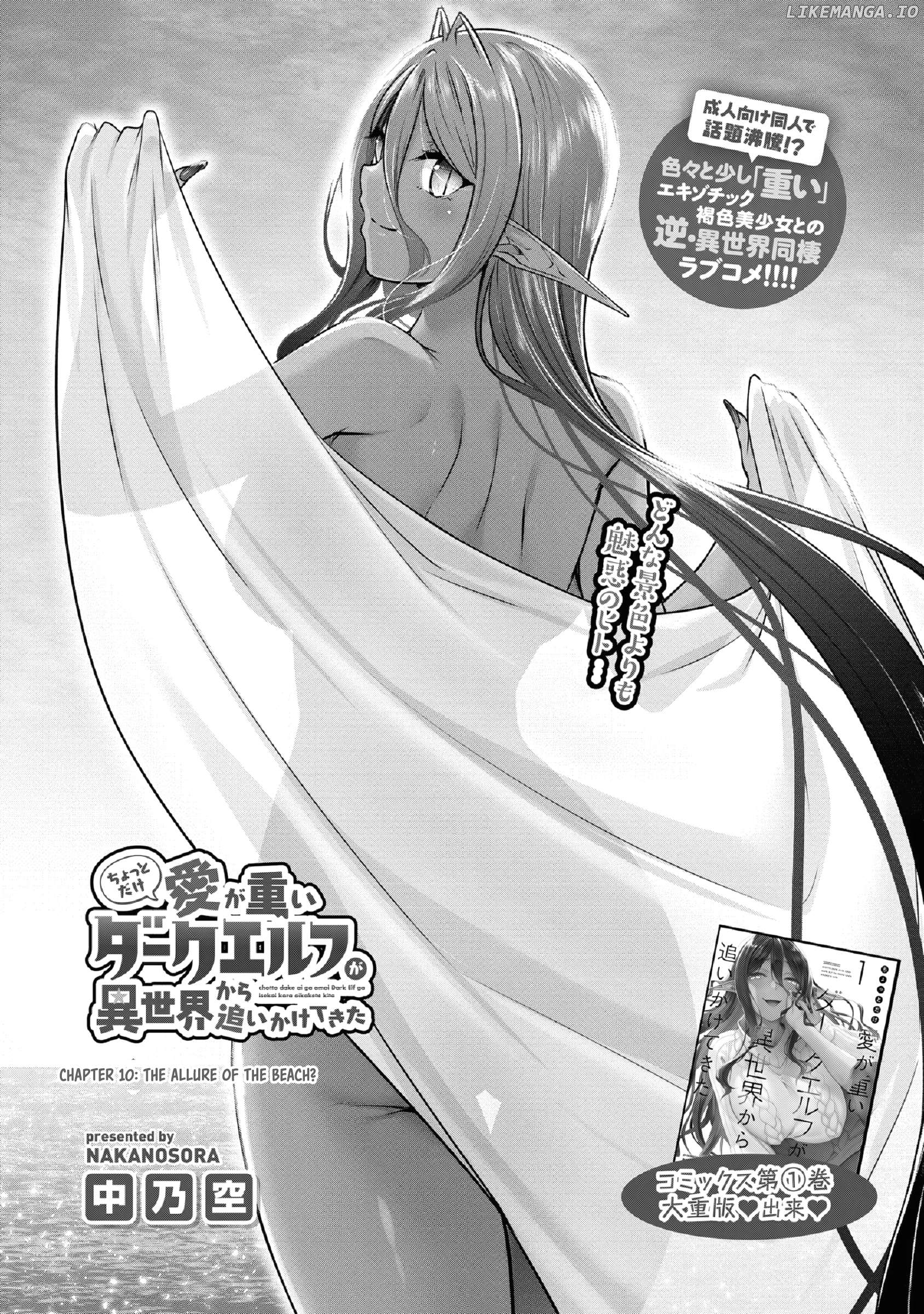 Chotto Dake Ai Ga Omoi Dark Elf Ga Isekai Kara Oikakete Kita Chapter 10 - page 1