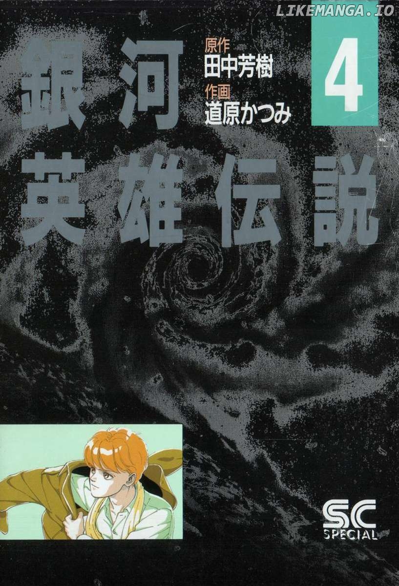 Legend Of The Galactic Heroes (Michihara Katsumi) Chapter 31 - page 1