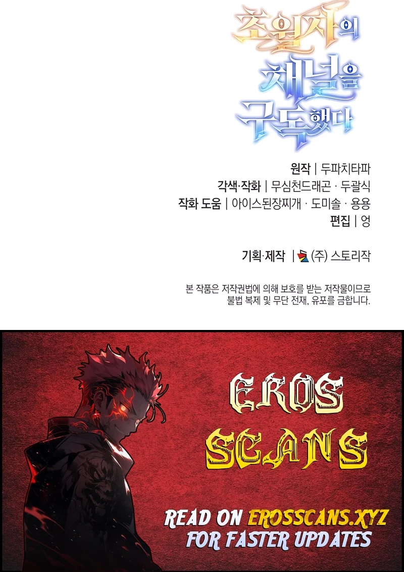 SUBSCRIBING TO THE TRANSCENDENT'S CHANNEL Chapter 29 - page 17