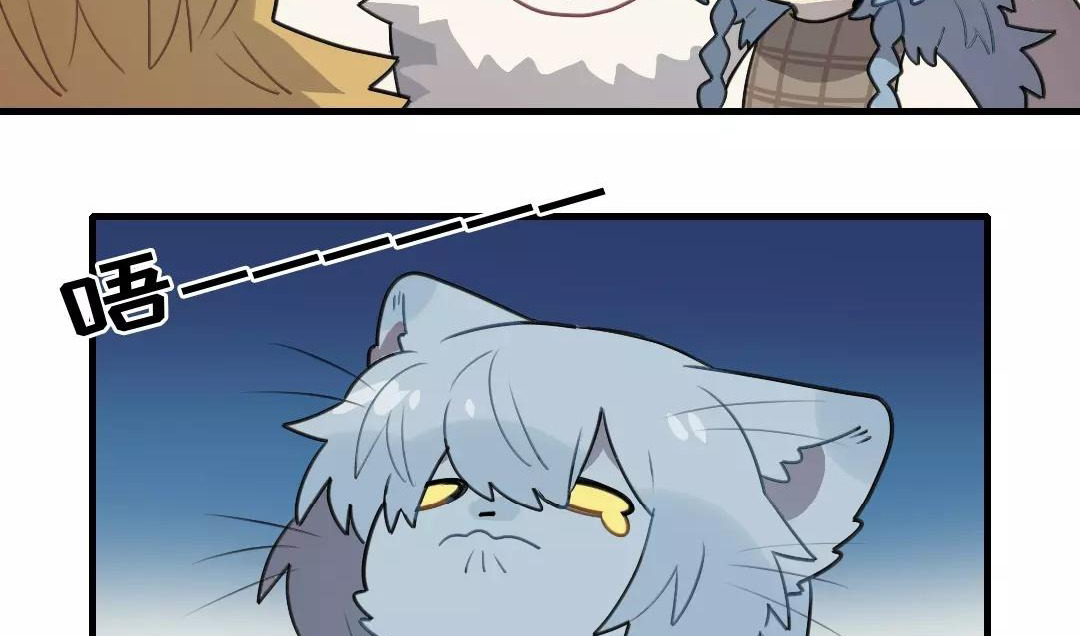 Catman and Dogman Chapter 142 - page 6