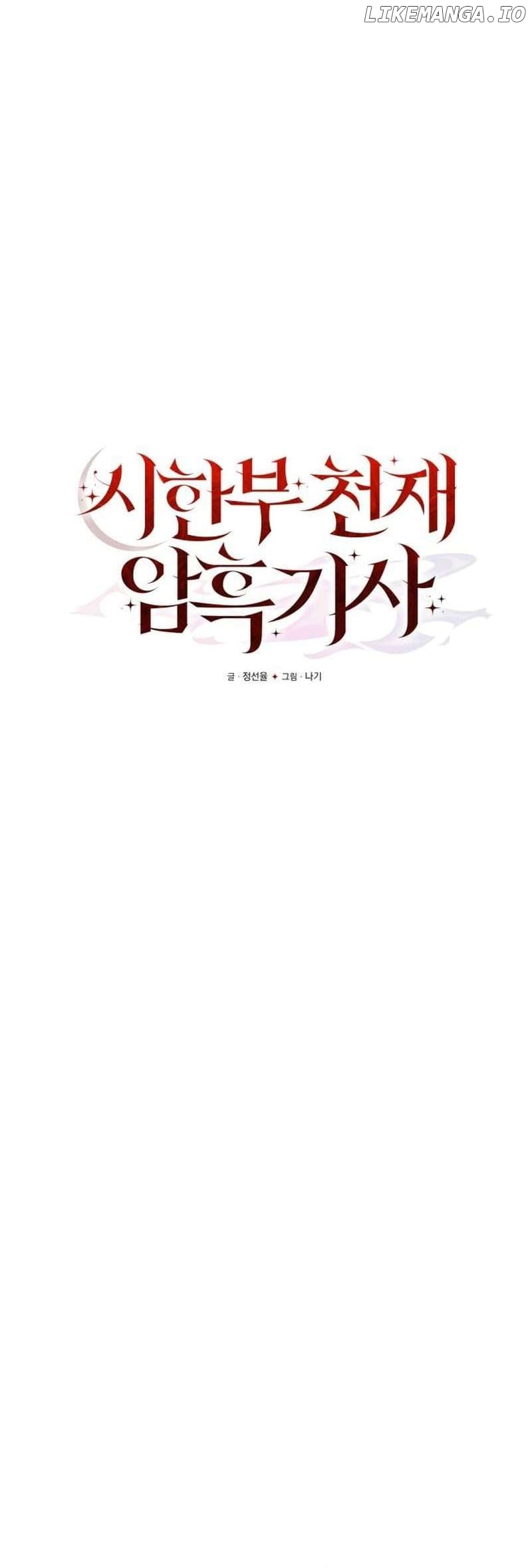 Terminally-Ill Genius Dark Knight Chapter 72 - page 46