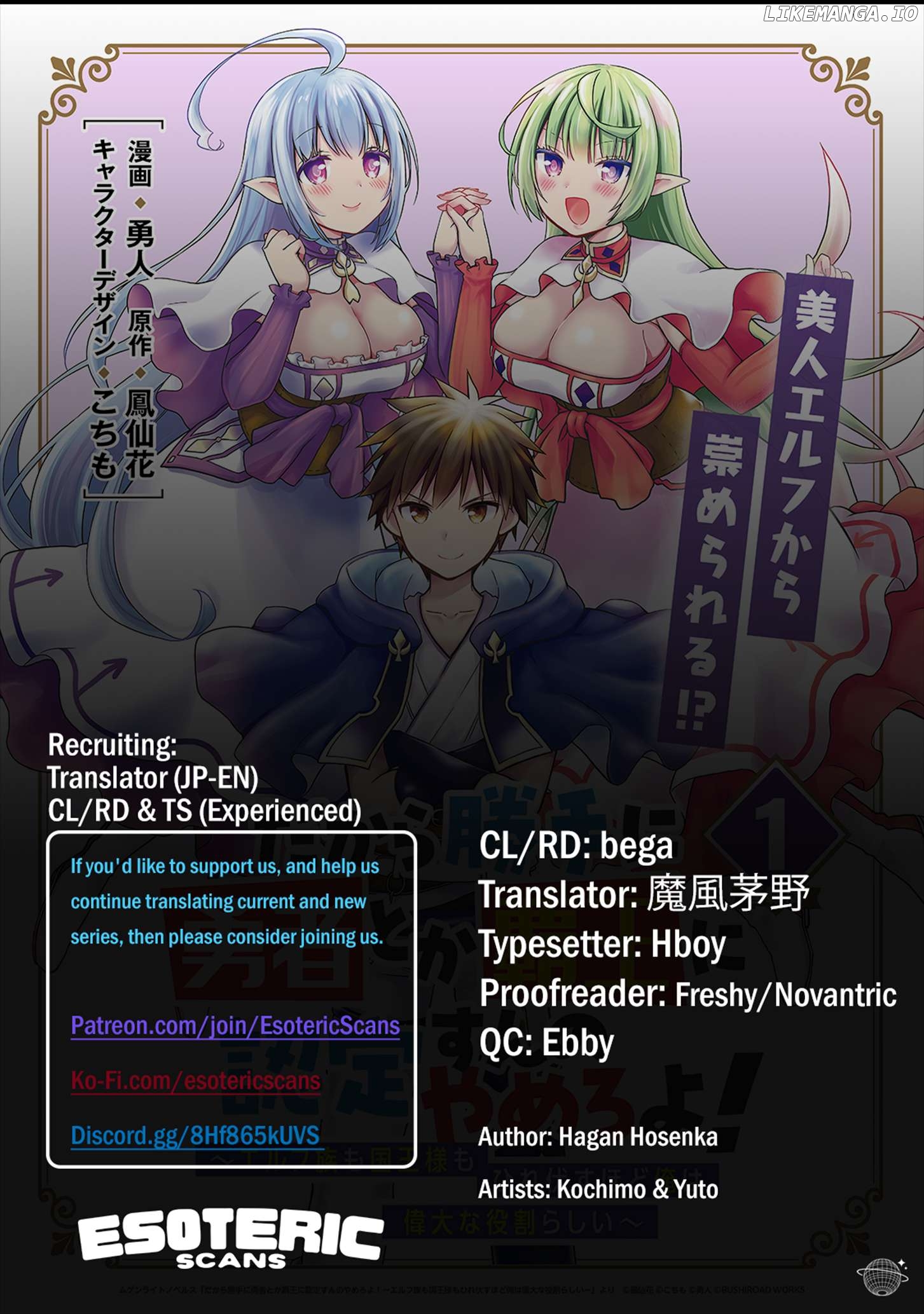 Dakara Katte ni Yuusha Toka Haou ni Nintei Sunno Yamero yo! ~Elf Zoku mo Kokuou-sama mo Hirefusu Hodo Ore wa Idai na Yakuwarirashii~ Chapter 3 - page 1
