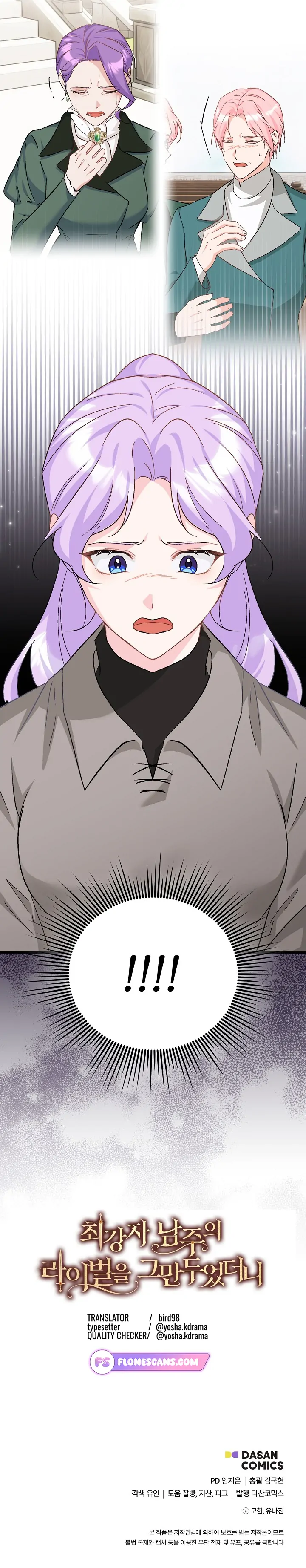 I Quit Being The Male Lead’s Rival Chapter 30 - page 26