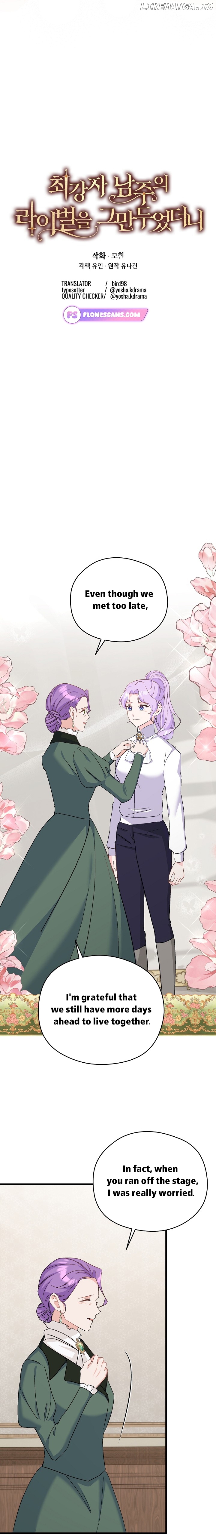 I Quit Being The Male Lead’s Rival Chapter 32 - page 8