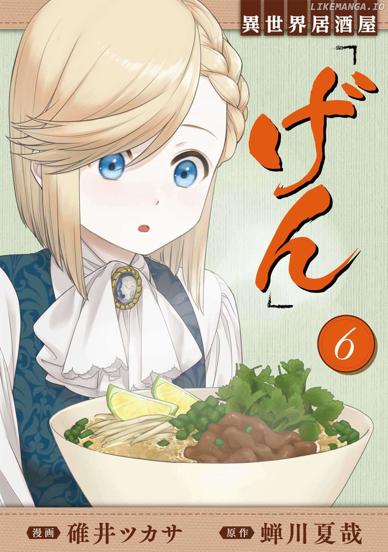 Isekai Izakaya "Gen" Chapter 31 - page 1