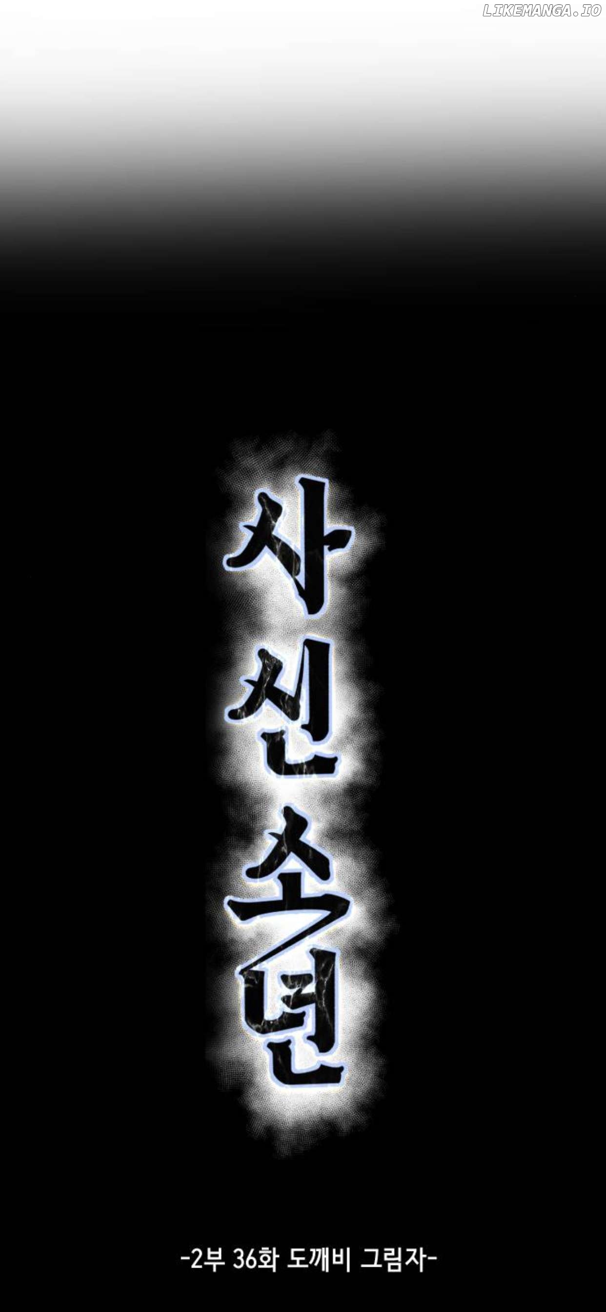 The Boy of Death Chapter 184 - page 4