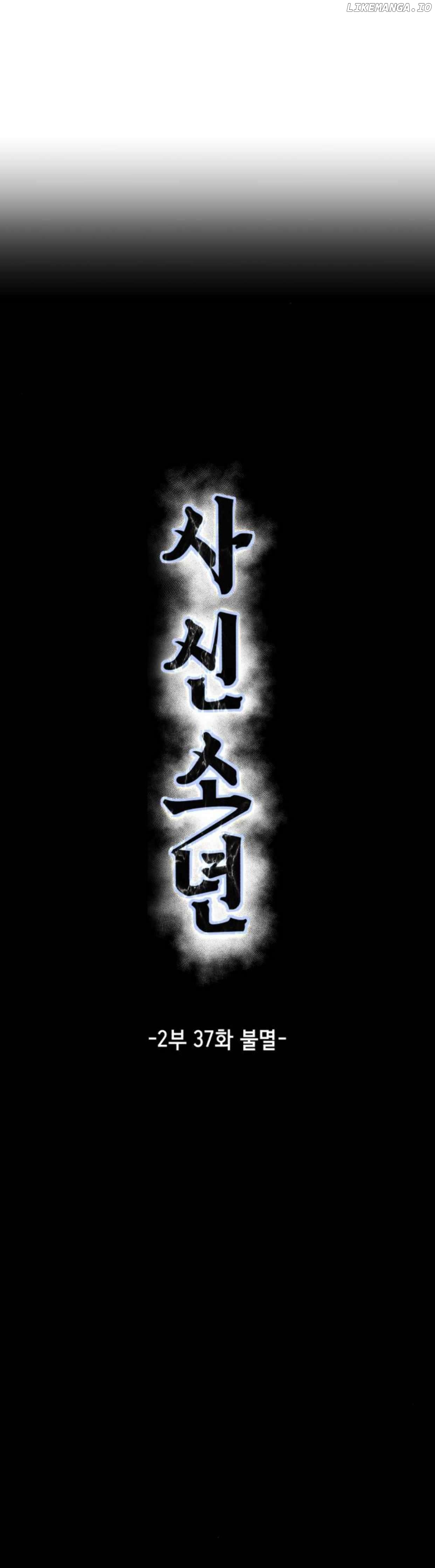 The Boy of Death Chapter 185 - page 8