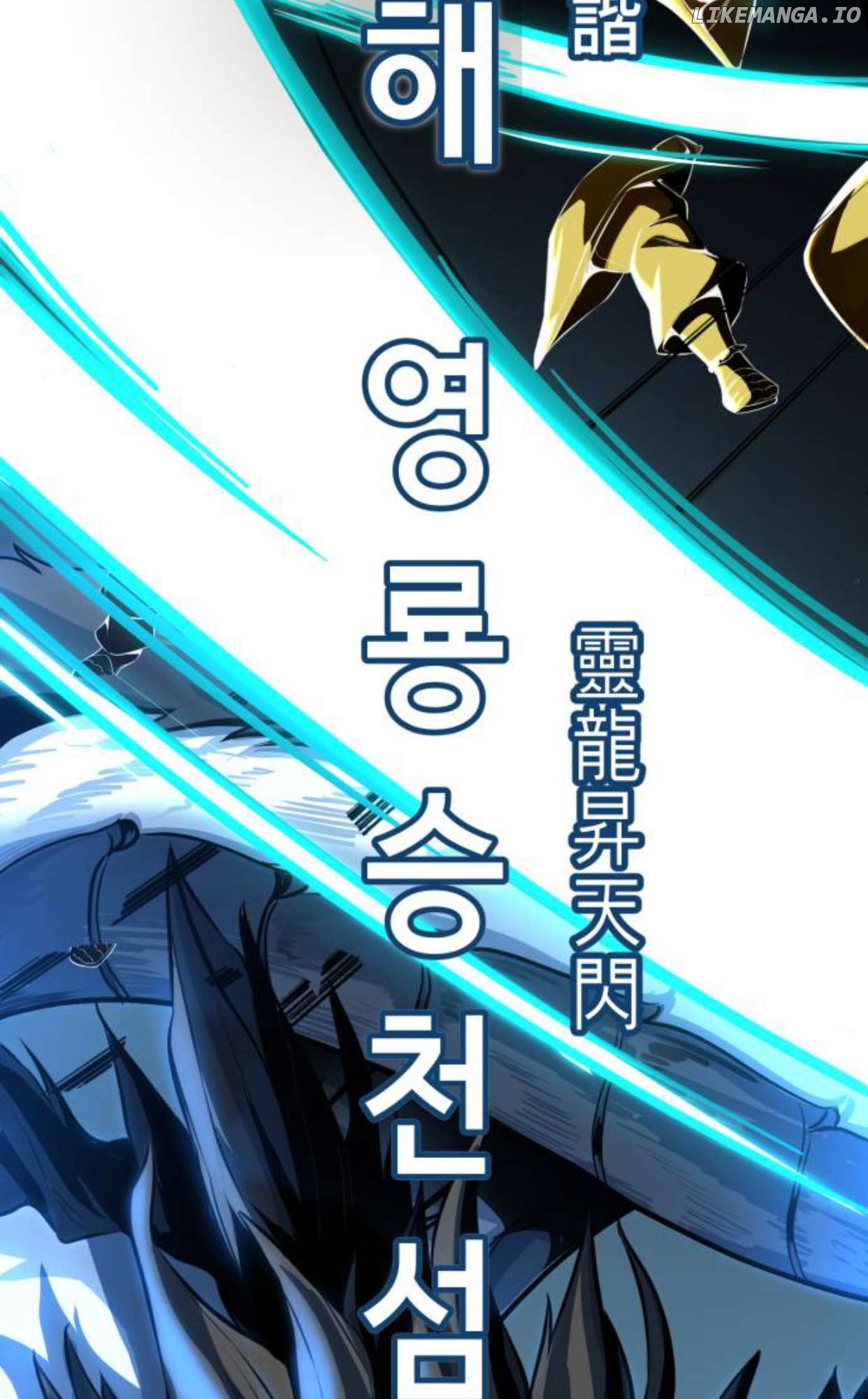 The Boy of Death Chapter 187.5 - page 17