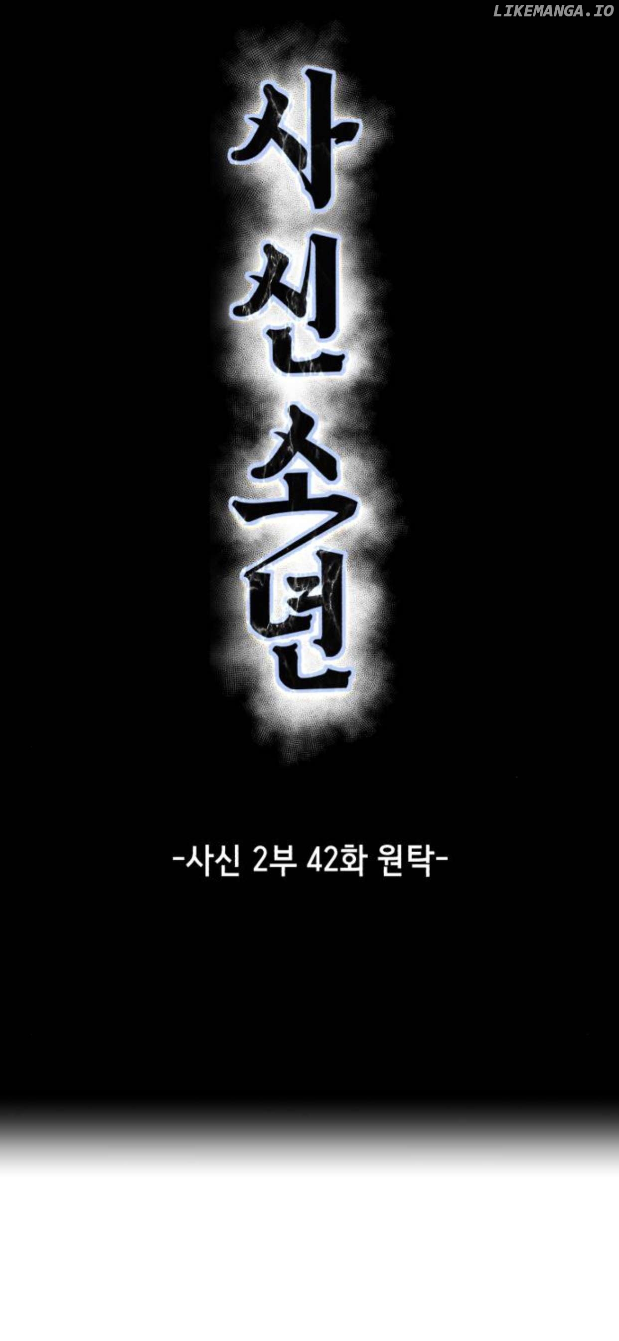 The Boy of Death Chapter 190 - page 6