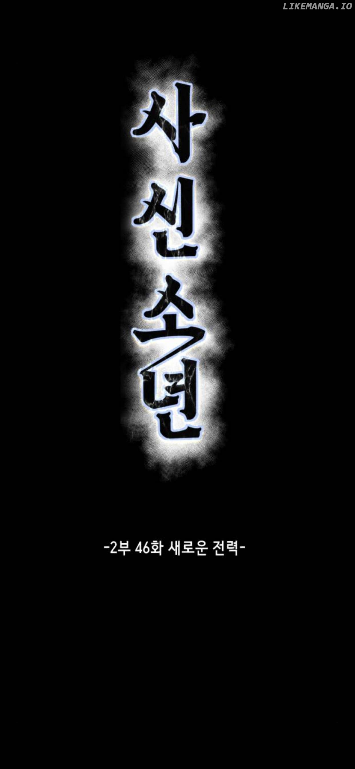 The Boy of Death Chapter 194 - page 27