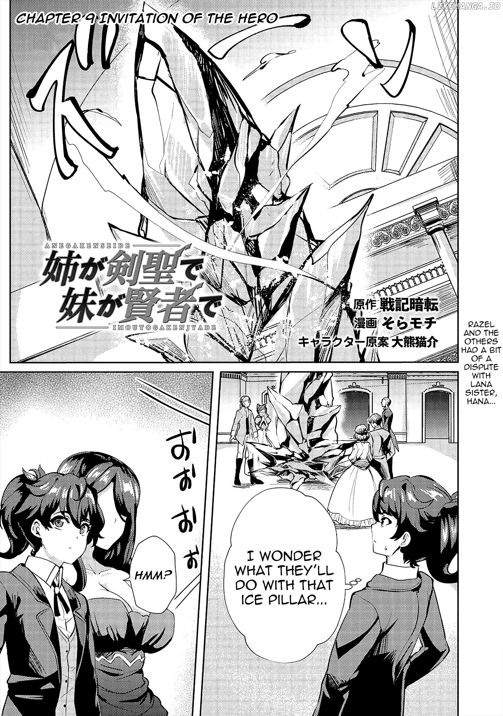 Ane ga Kensei de Imouto ga Kenja de Chapter 9 - page 2