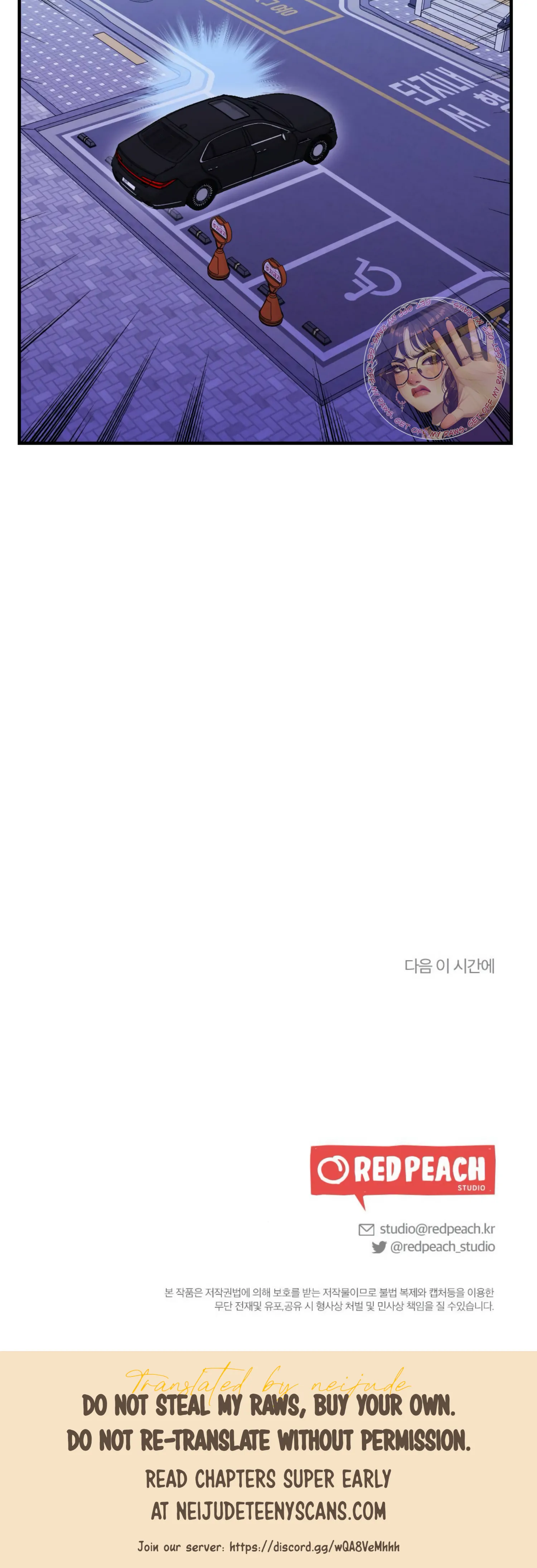 My Childhood Friend's Guide Chapter 10 - page 44