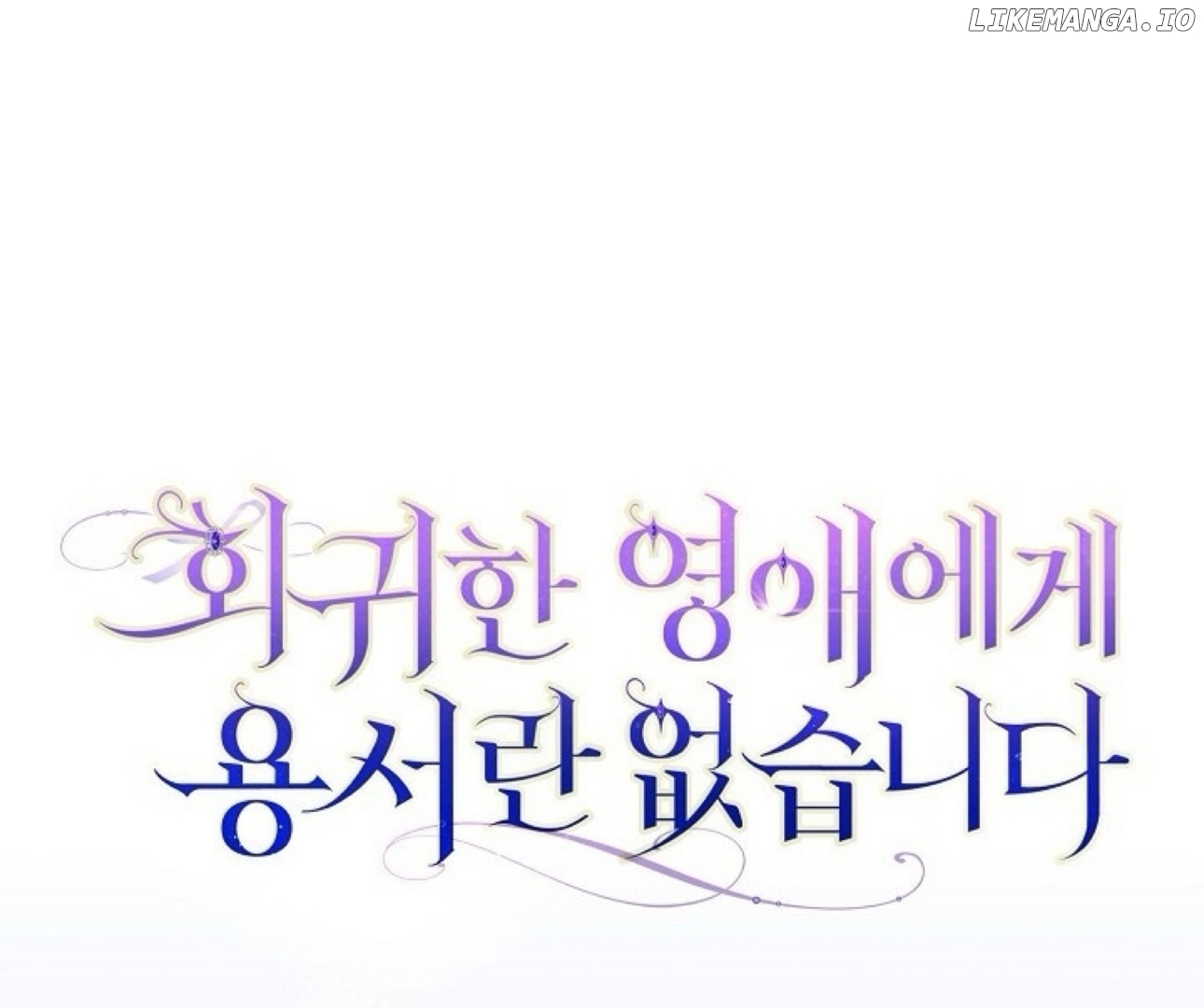 There Is No Forgiveness For the Regressed Daughter Chapter 9 - page 190