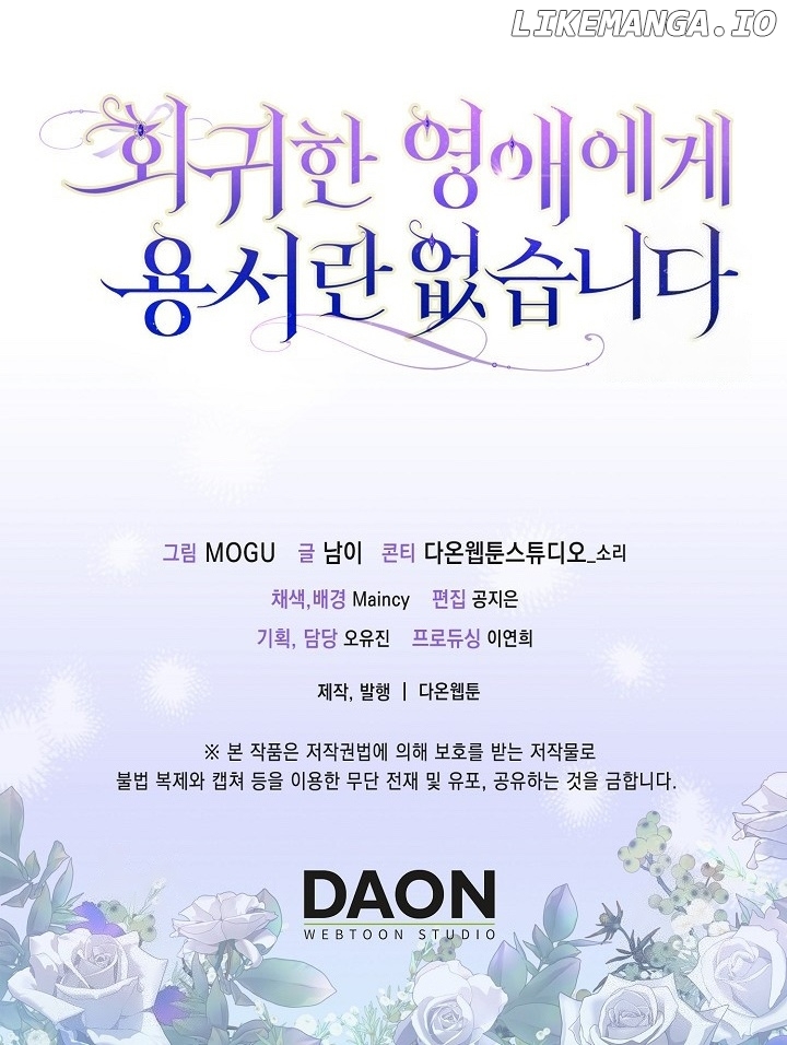 There Is No Forgiveness For the Regressed Daughter Chapter 15 - page 116