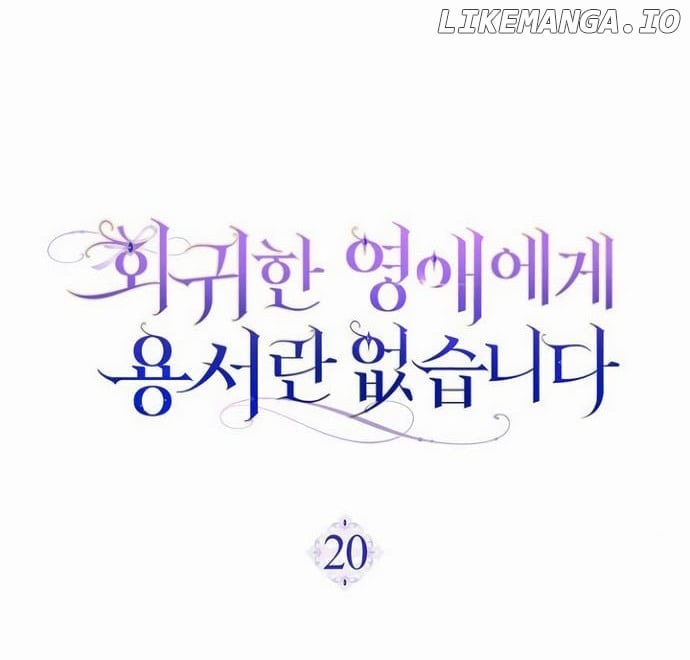 There Is No Forgiveness For the Regressed Daughter Chapter 20 - page 41