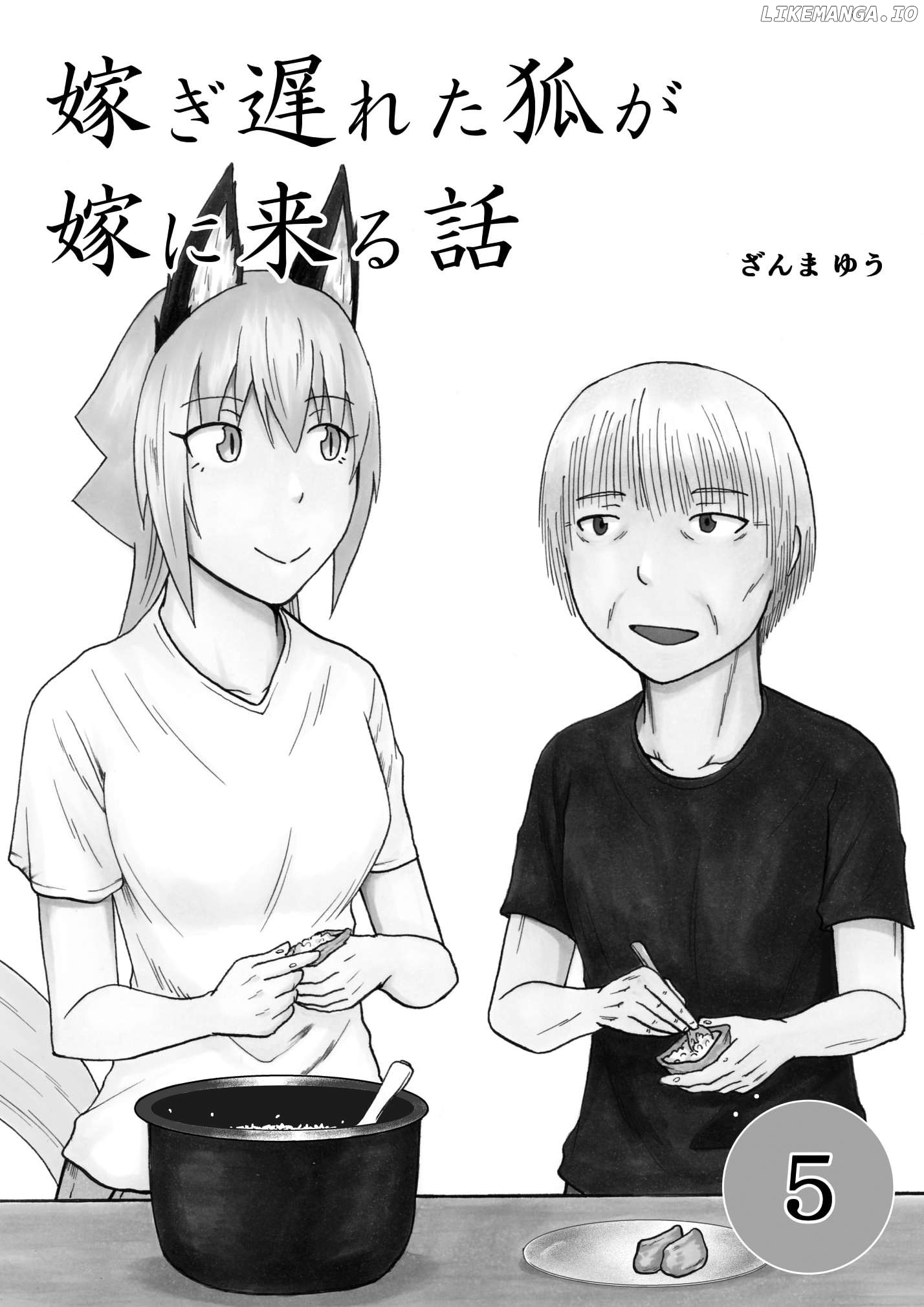 The Story of the Fox Who Was Late Getting Married and Came to be My Bride Chapter 41 - page 2