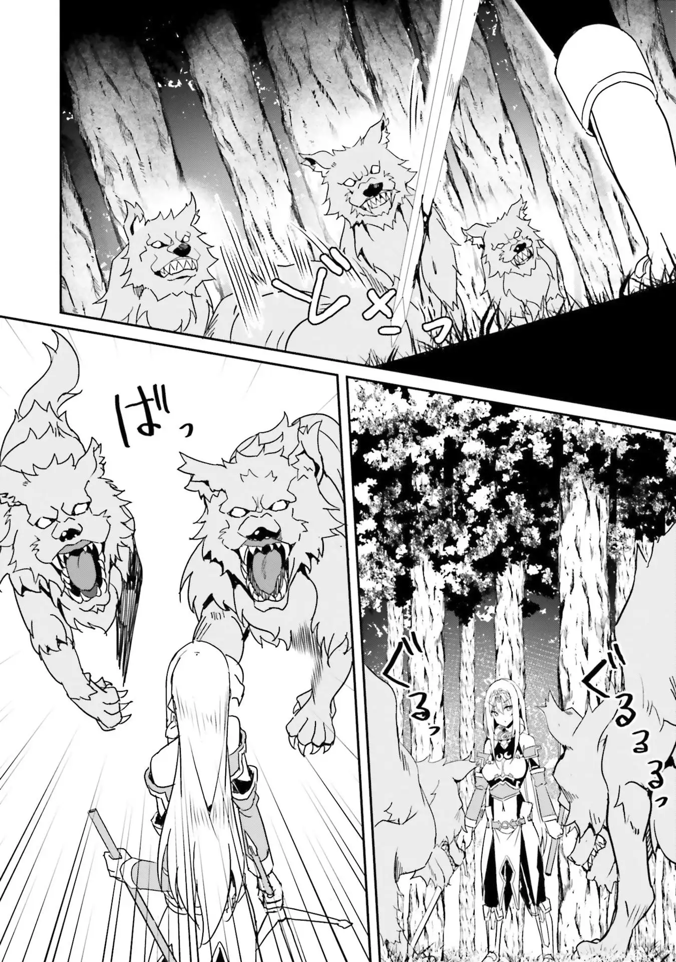 My childhood friend who I used to train swordsmanship with became a slave, so I, as an S-Rank adventurer decided to buy her and protect her. Chapter 5 - page 13