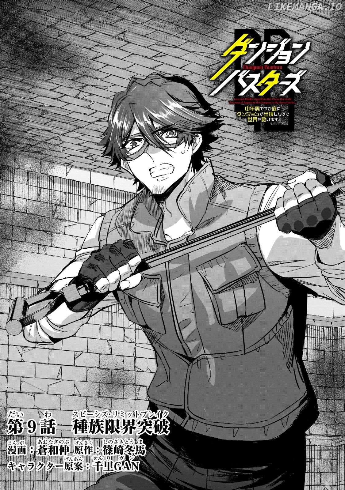 Dungeon Busters : I Am Just Middle-Aged Man, But I Save the World Because of Appeared the Dungeon in My Home Garden. Chapter 9 - page 6