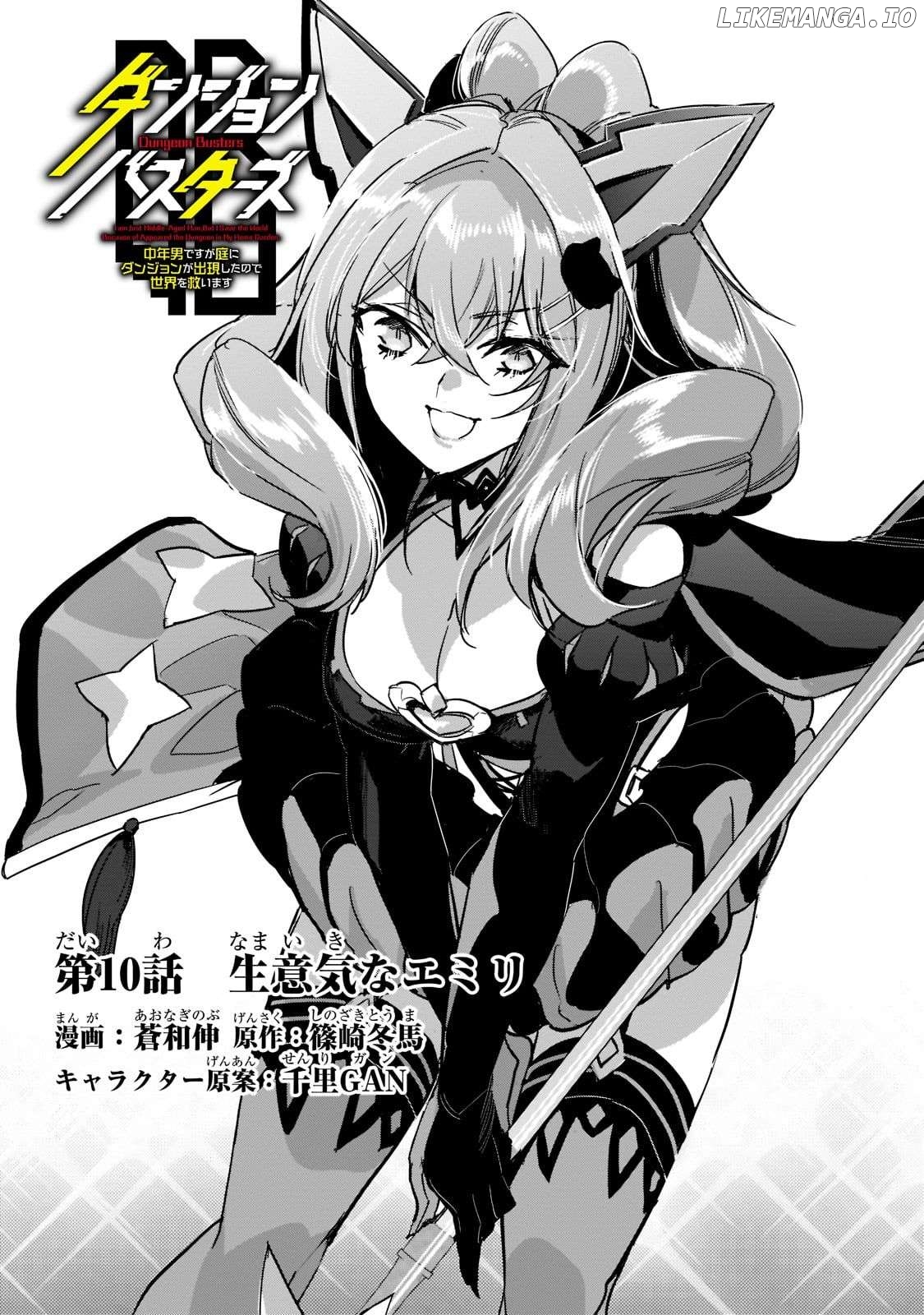 Dungeon Busters : I Am Just Middle-Aged Man, But I Save the World Because of Appeared the Dungeon in My Home Garden. Chapter 10 - page 3