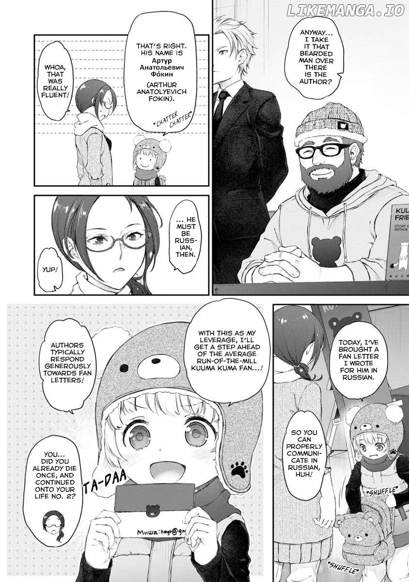 Uchi no Maid ga Uzasugiru! Chapter 20 - page 4